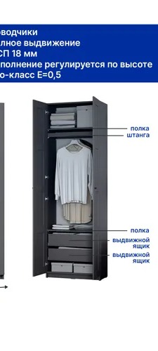 Шкаф МАКС, 2 двери 75х38х233 серый