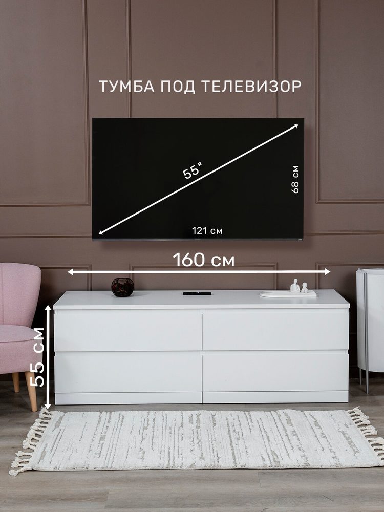 Комод Варма Прайм, 4 ящика, горизонтальный, 160х54х48 см, эмаль, белый