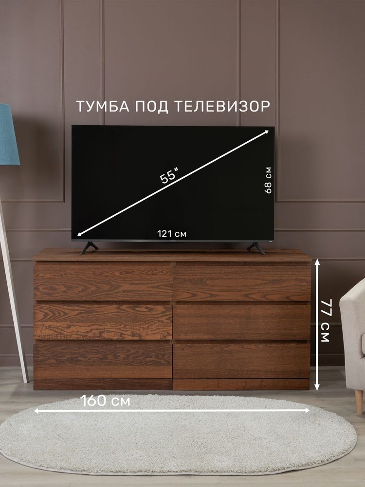 Комод Варма Прайм, 6 ящиков, горизонтальный, 160х77х48 см, шпон натурального дерева, ясень коричневый