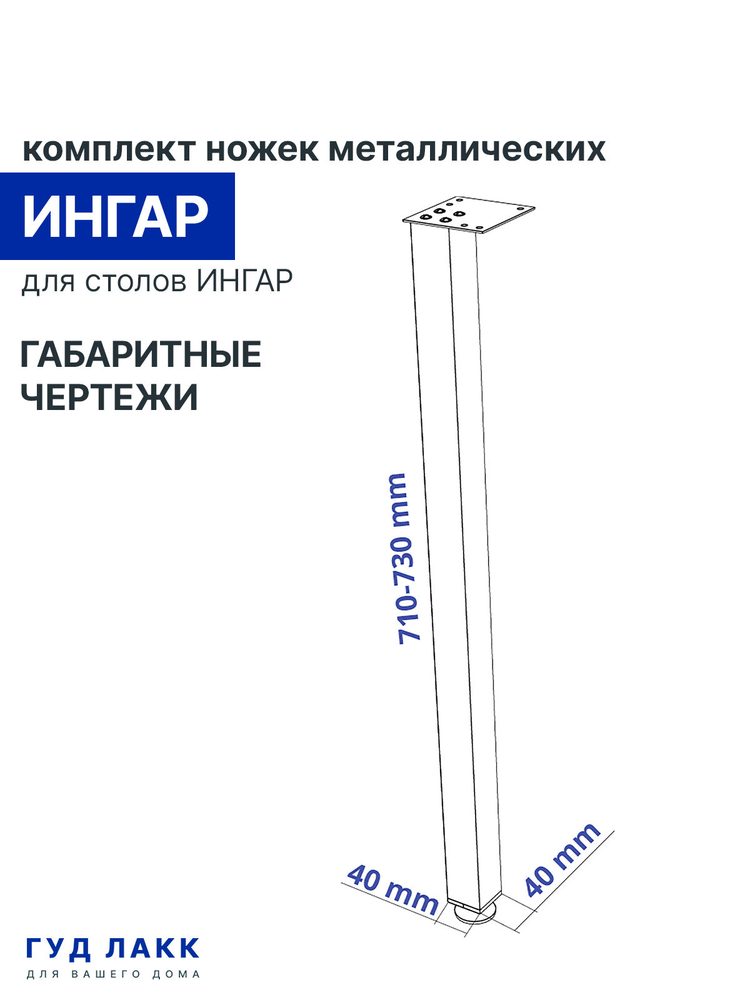Ножки ИНГАР, 7 см, белый