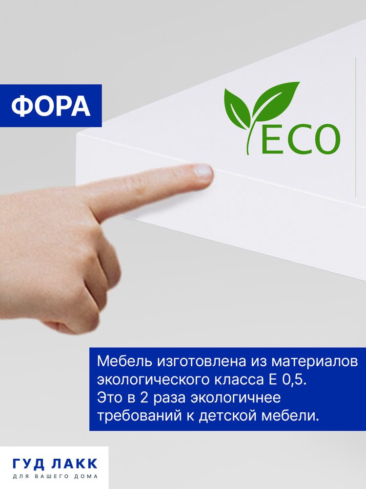 Полка настенная Фора, 30х97х27 см, белый