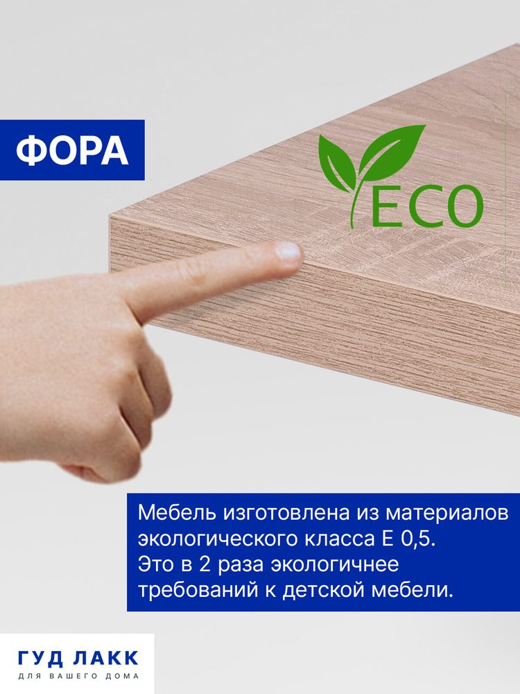 Полка настенная Фора, 30х97х27 см, дуб беленый