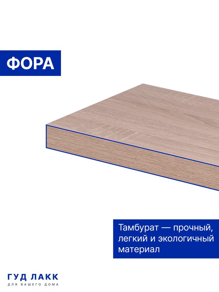 Полка настенная Фора, 40х25 см, дуб беленый