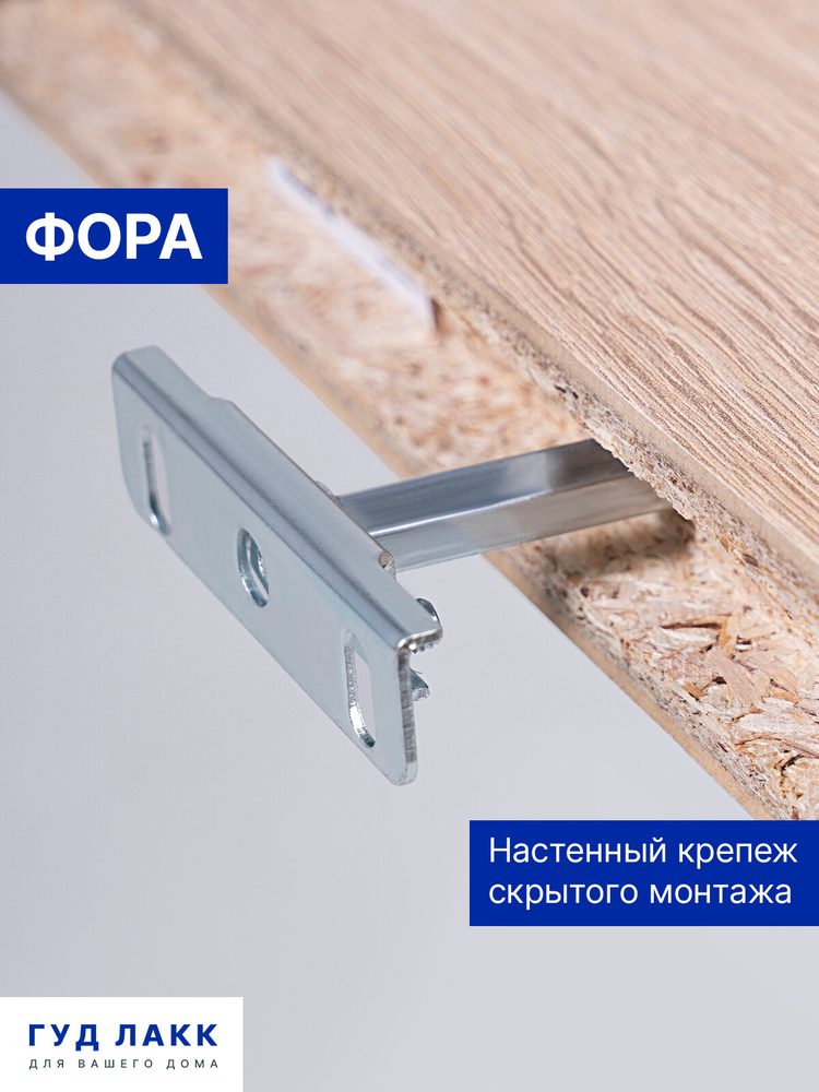 Полка настенная Фора, 60х25 см, дуб беленый