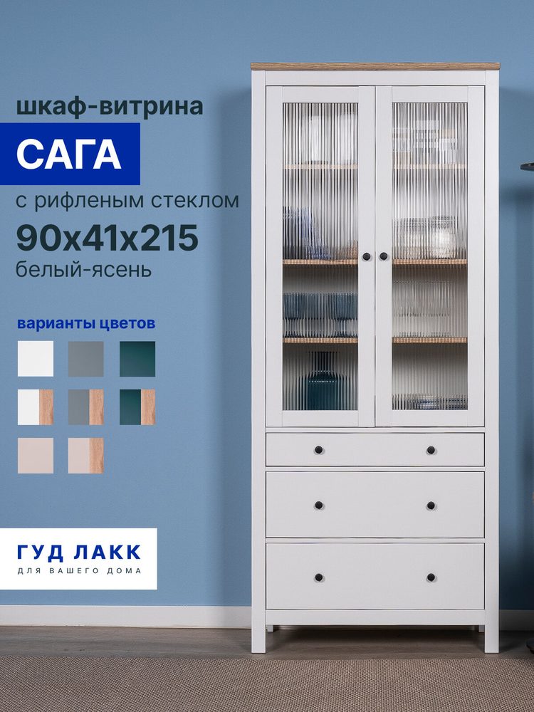 Шкаф витрина с рифленым стеклом Сага, 90х41х215 см, белый/ясень