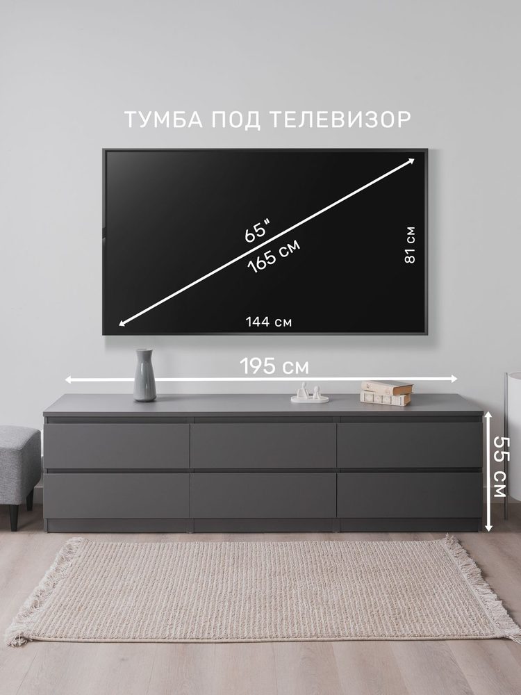 Тумба для ТВ Кастор, 6 ящиков, 194х40х54 см, серая